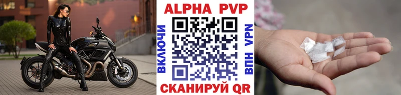 где найти наркотики Новый Оскол Alfa_PVP СК
