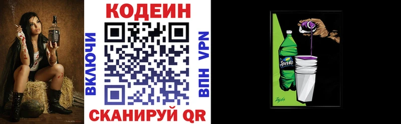 Кодеиновый сироп Lean напиток Lean (лин)  Новый Оскол 