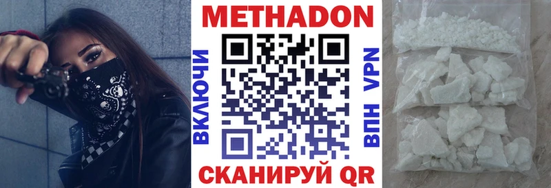 МЕТАДОН VHQ  Новый Оскол 